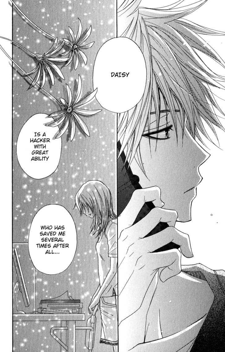 Read Dengeki Daisy chapter 14 image 18 on Lezhin