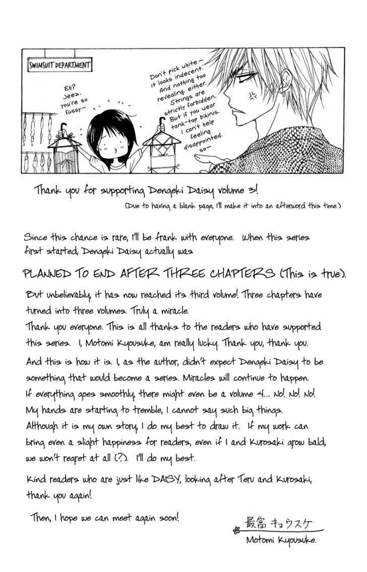 Read Dengeki Daisy chapter 14 image 4 on Lezhin
