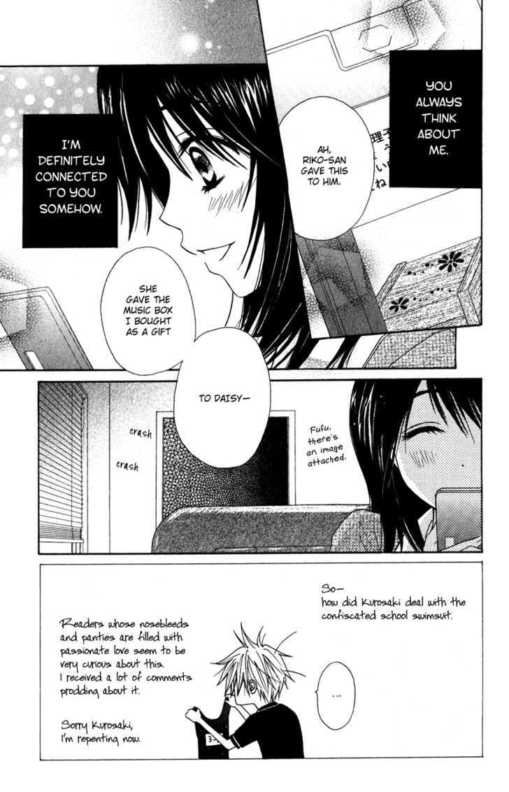 Read Dengeki Daisy chapter 14 image 5 on Lezhin