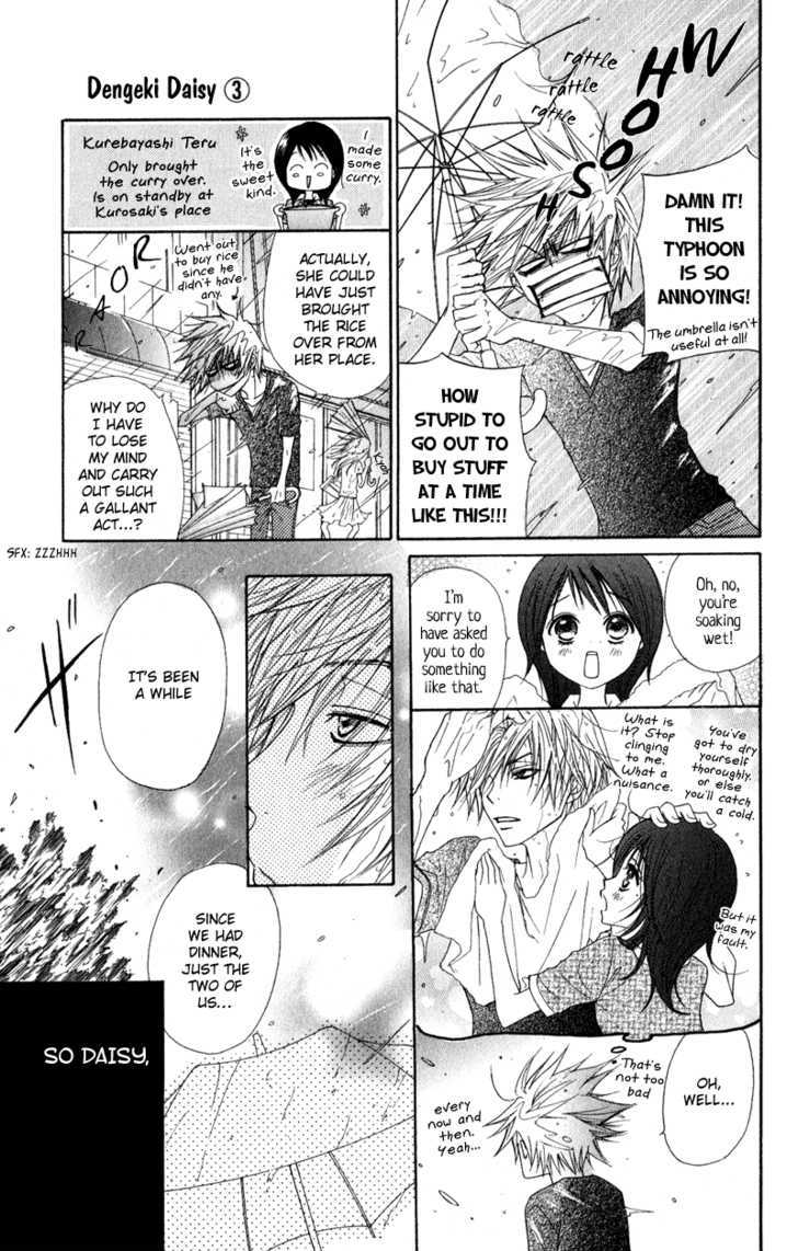 Read Dengeki Daisy chapter 14 image 7 on Lezhin