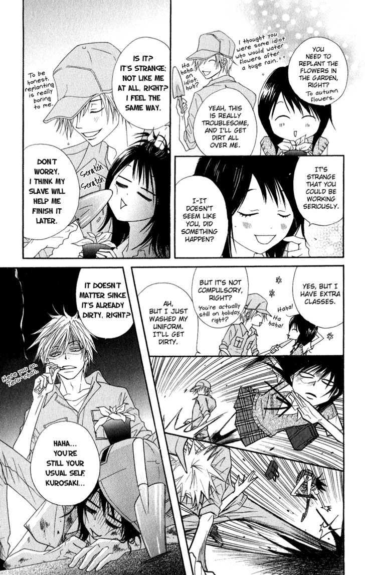 Read Dengeki Daisy chapter 15 image 11 on Lezhin