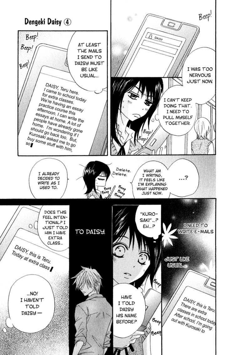 Read Dengeki Daisy chapter 15 image 15 on Lezhin