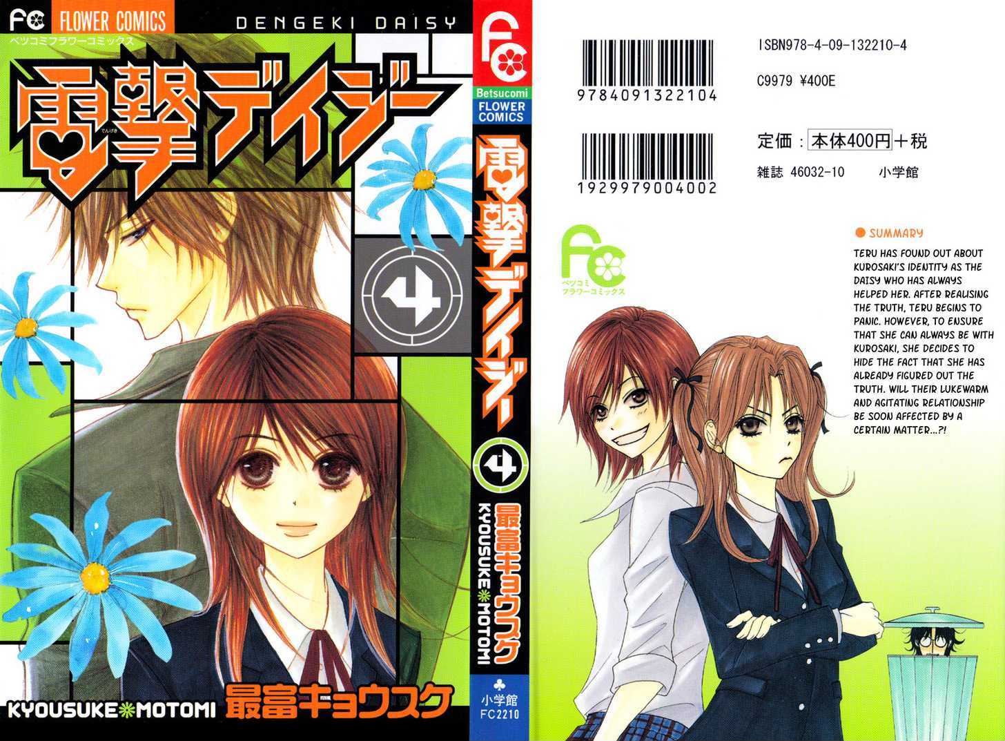 Read Dengeki Daisy chapter 15 image 2 on Lezhin