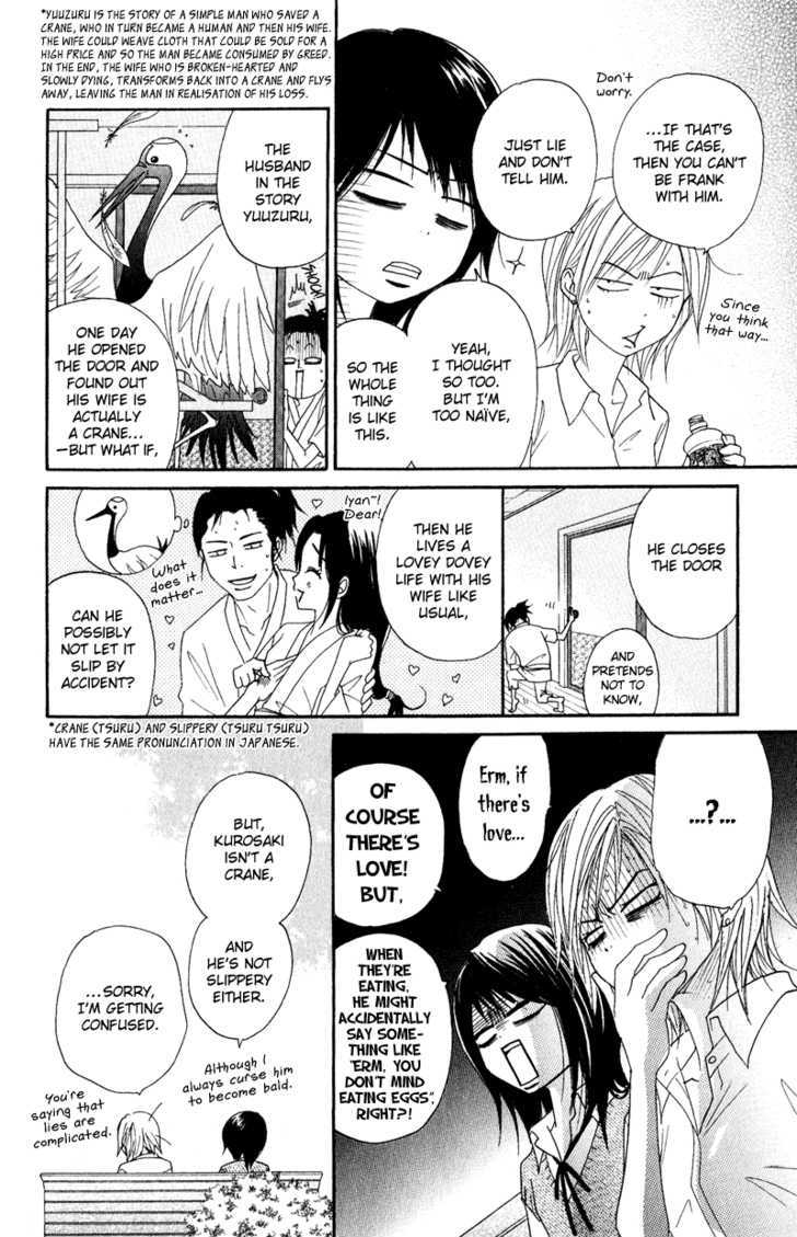 Read Dengeki Daisy chapter 15 image 30 on Lezhin