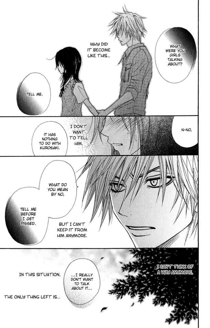 Read Dengeki Daisy chapter 15 image 37 on Lezhin