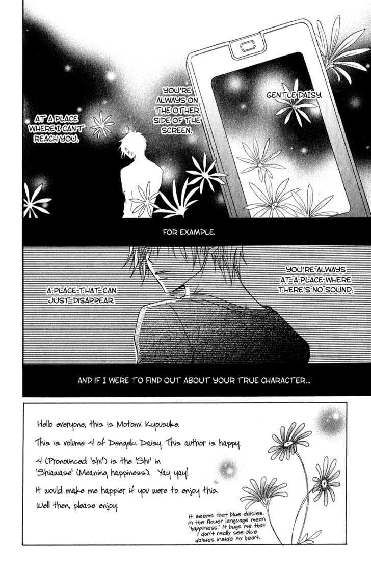 Read Dengeki Daisy chapter 15 image 8 on Lezhin