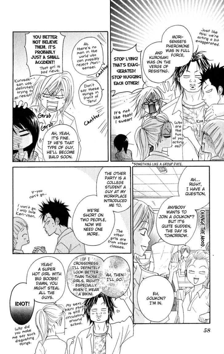Read Dengeki Daisy chapter 16 image 19 on Lezhin