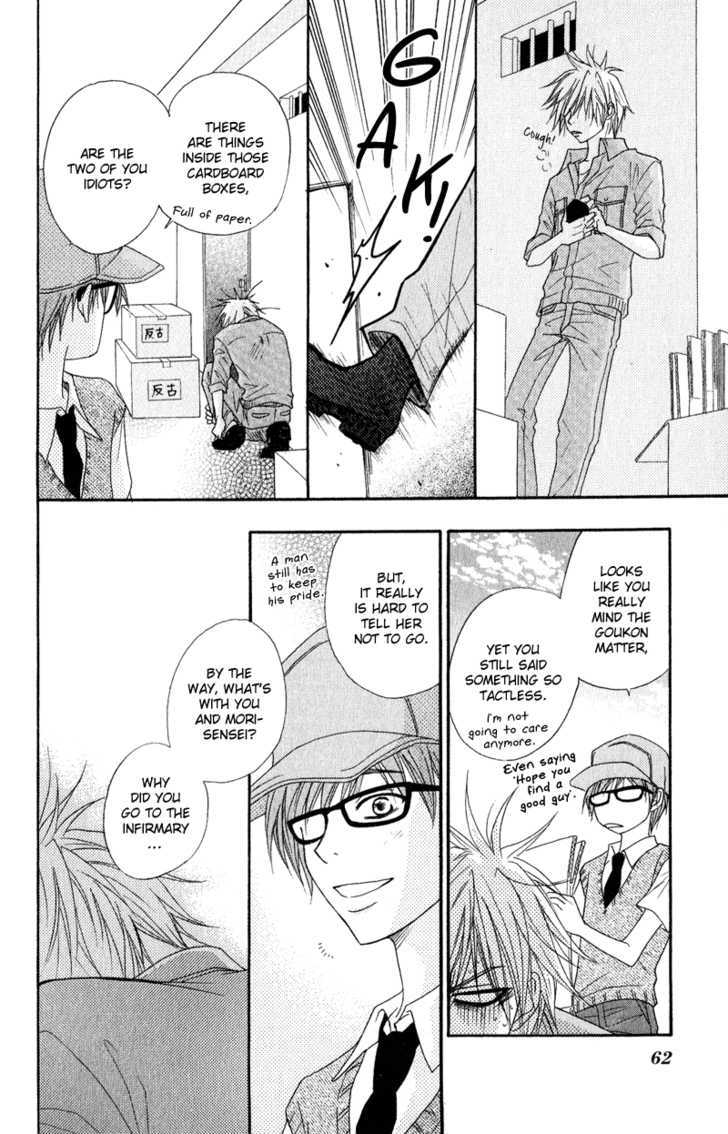Read Dengeki Daisy chapter 16 image 23 on Lezhin