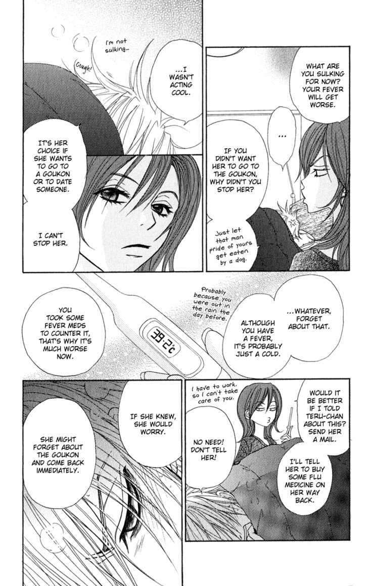 Read Dengeki Daisy chapter 16 image 26 on Lezhin