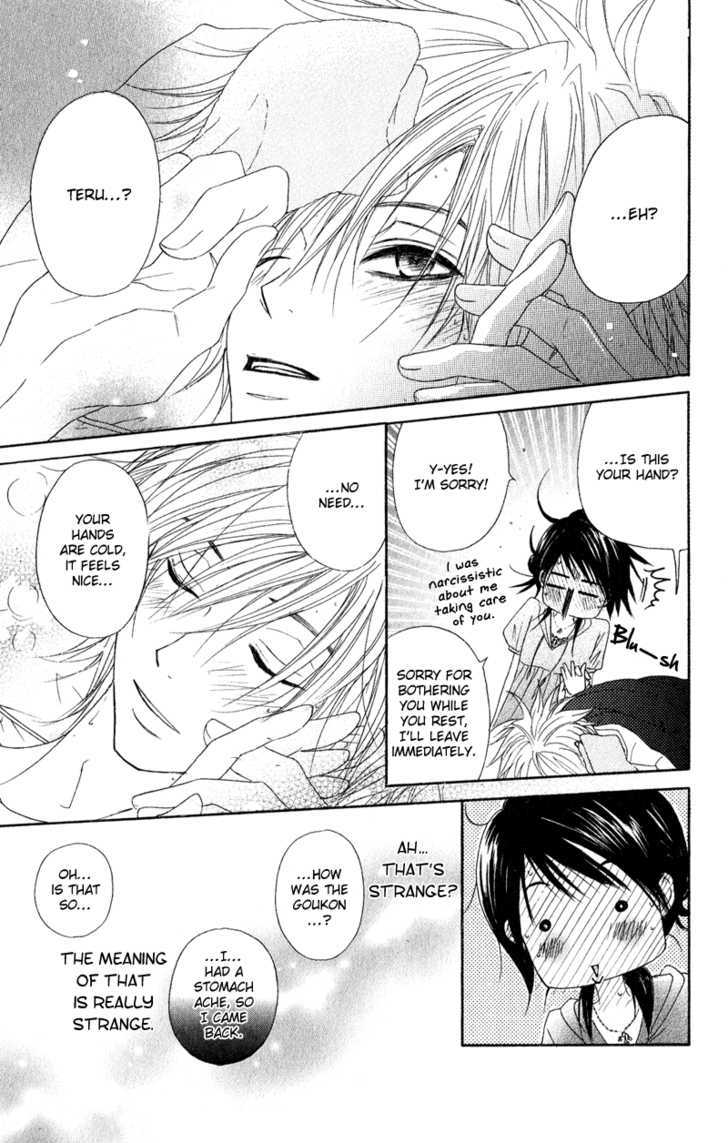Read Dengeki Daisy chapter 16 image 32 on Lezhin
