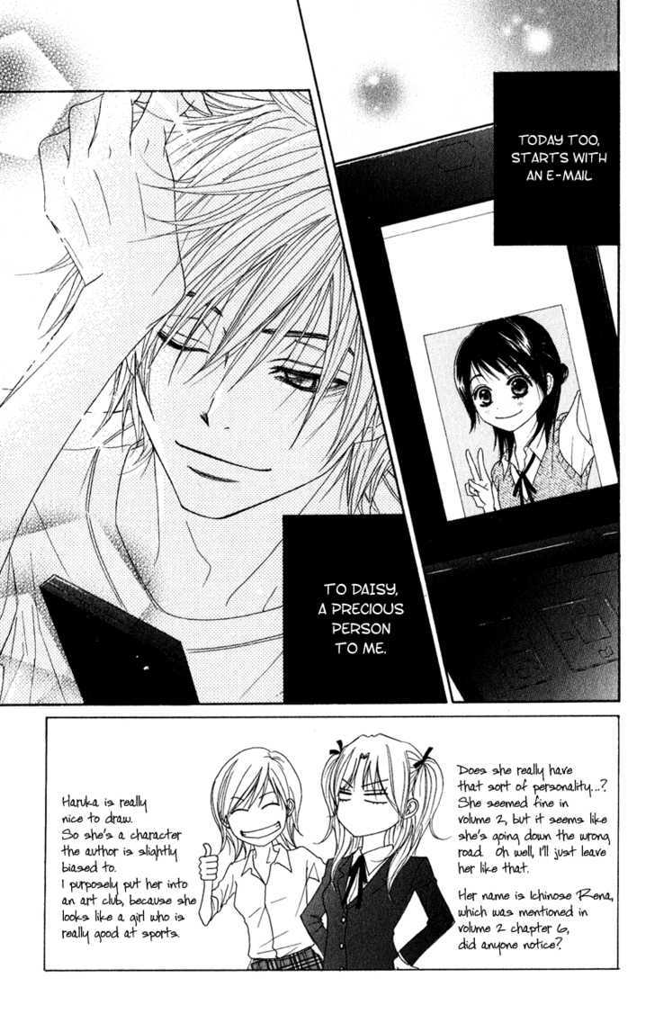 Read Dengeki Daisy chapter 16 image 4 on Lezhin