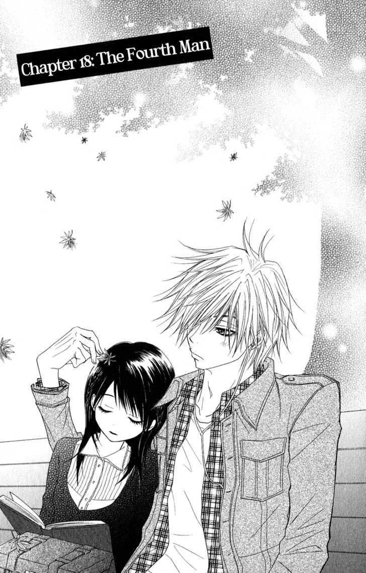 Read Dengeki Daisy chapter 18 image 1 on Lezhin