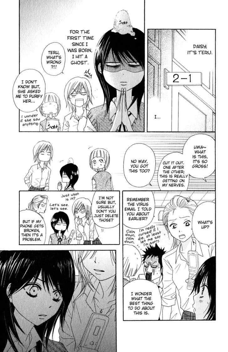 Read Dengeki Daisy chapter 18 image 13 on Lezhin