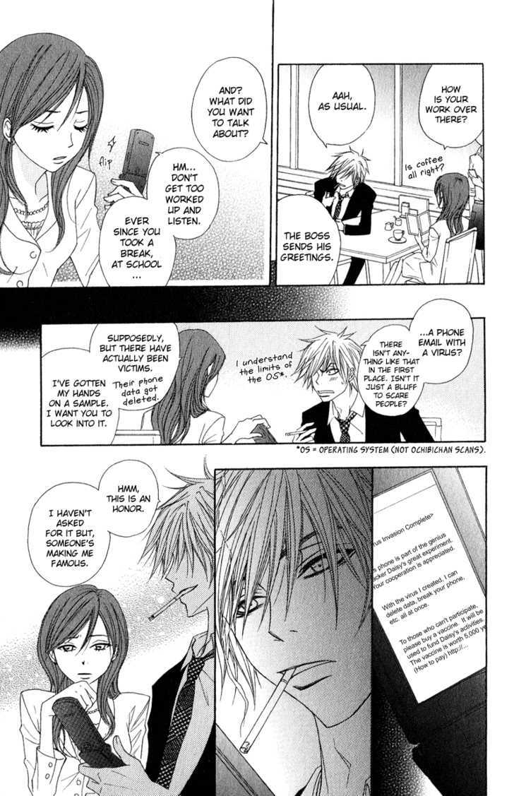 Read Dengeki Daisy chapter 18 image 17 on Lezhin