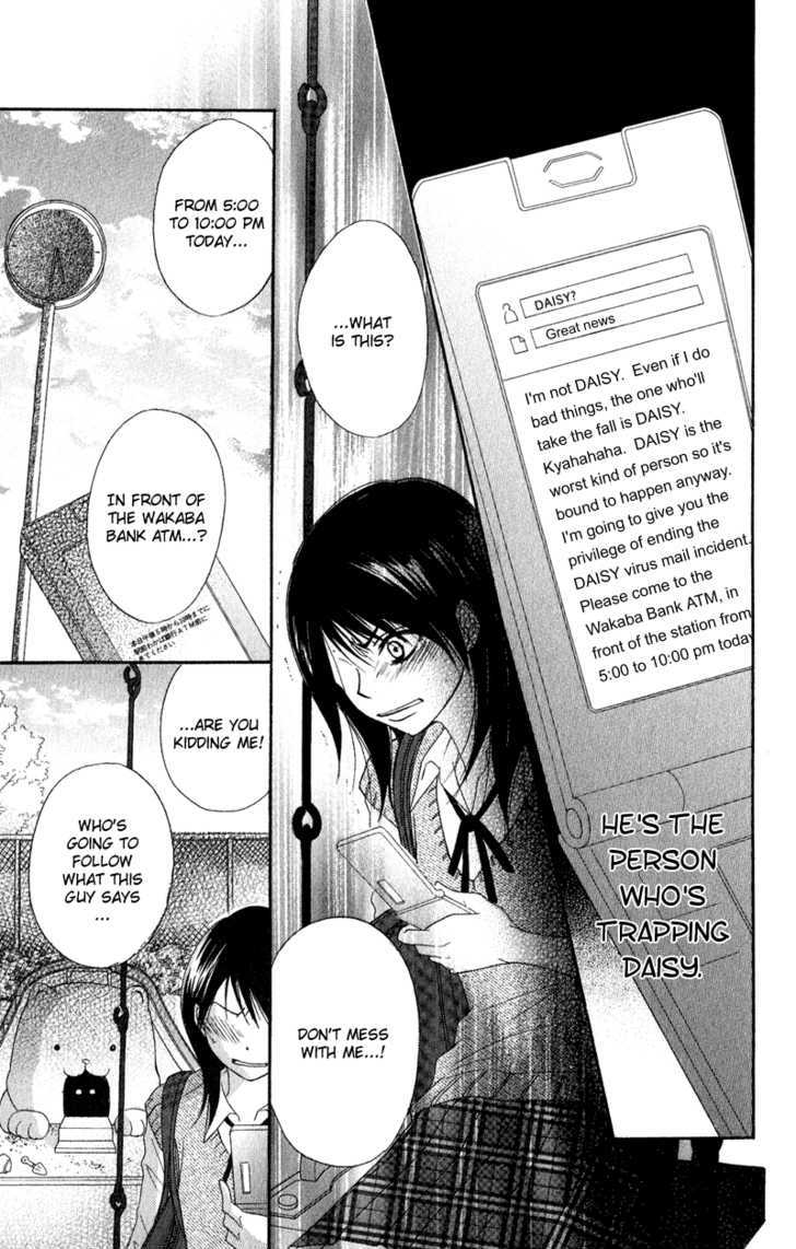 Read Dengeki Daisy chapter 18 image 21 on Lezhin