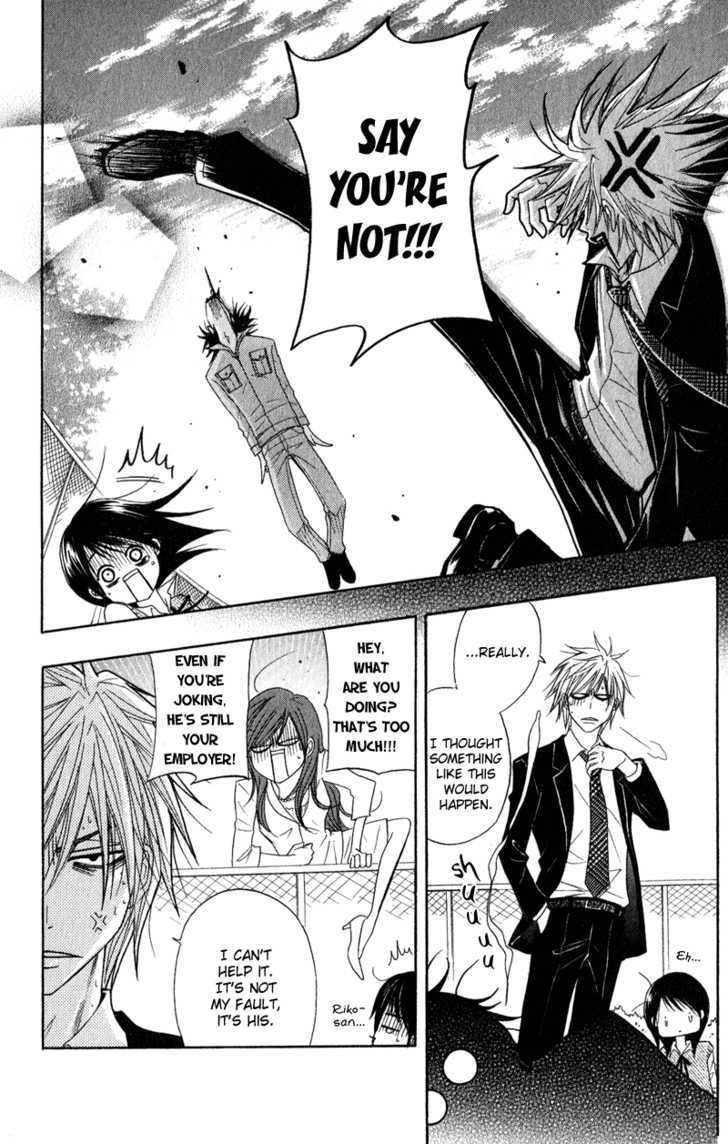 Read Dengeki Daisy chapter 18 image 24 on Lezhin