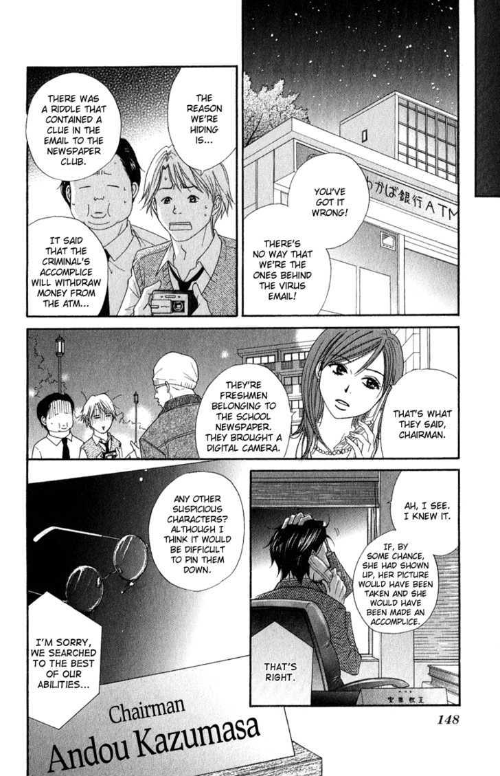 Read Dengeki Daisy chapter 18 image 34 on Lezhin