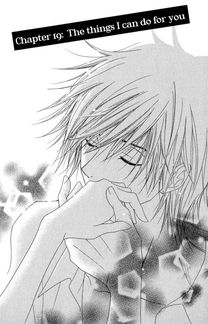 Read Dengeki Daisy chapter 19 image 1 on Lezhin