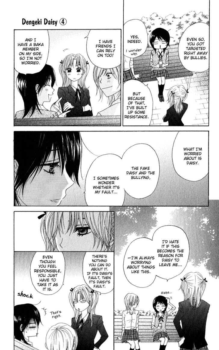 Read Dengeki Daisy chapter 19 image 13 on Lezhin