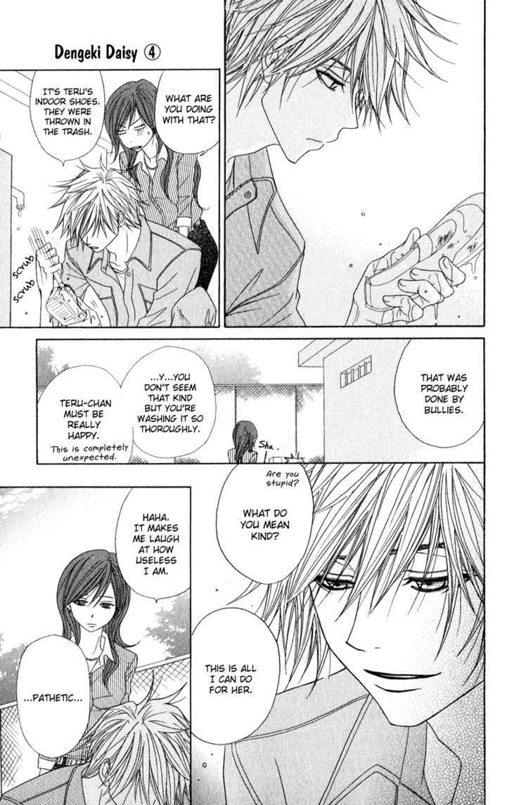 Read Dengeki Daisy chapter 19 image 15 on Lezhin