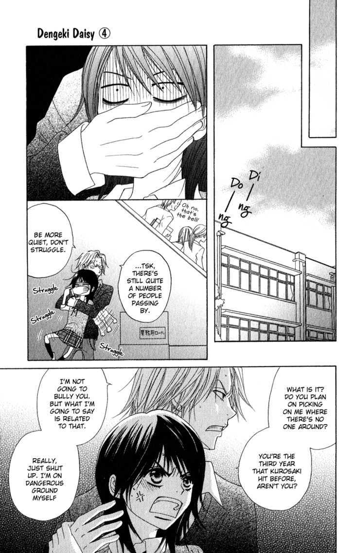 Read Dengeki Daisy chapter 19 image 29 on Lezhin