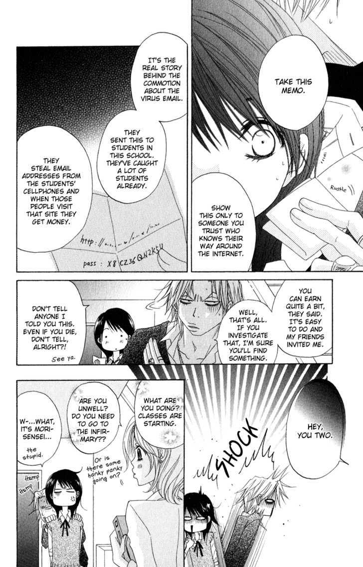 Read Dengeki Daisy chapter 19 image 30 on Lezhin