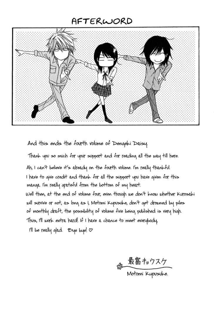 Read Dengeki Daisy chapter 19 image 38 on Lezhin