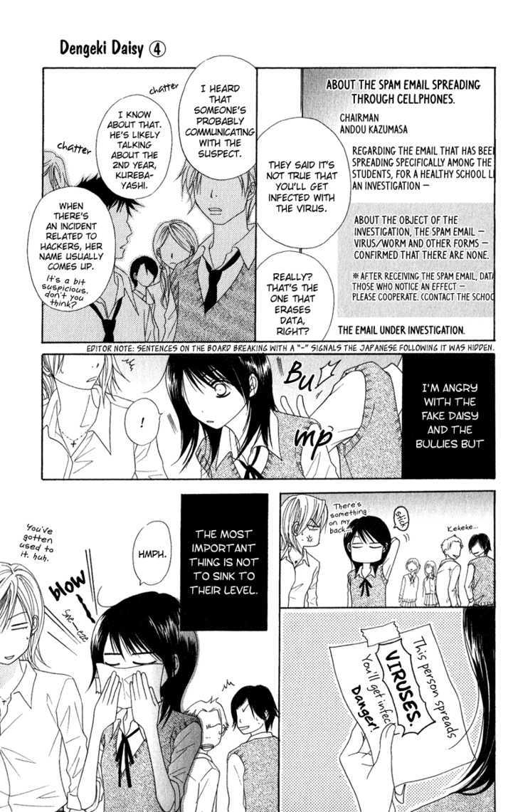 Read Dengeki Daisy chapter 19 image 5 on Lezhin