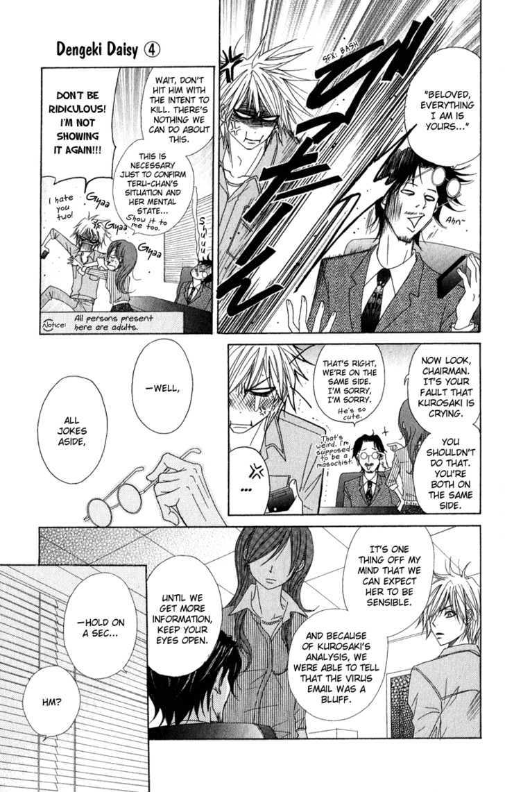 Read Dengeki Daisy chapter 19 image 7 on Lezhin