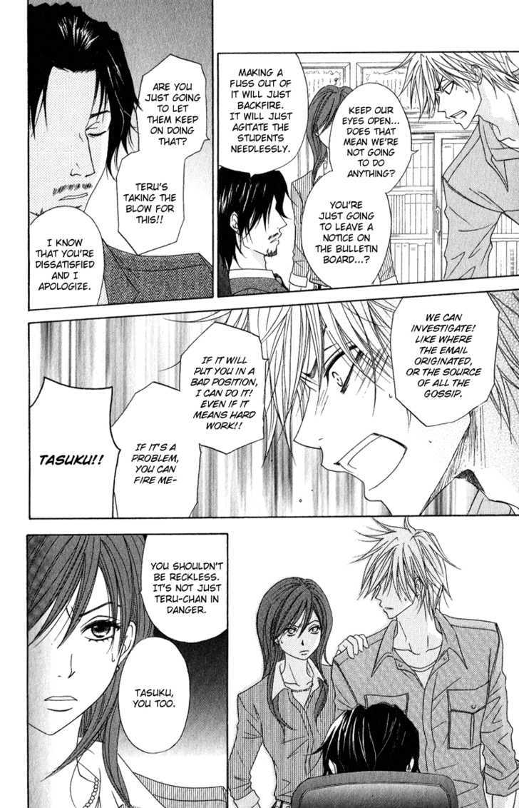 Read Dengeki Daisy chapter 19 image 8 on Lezhin