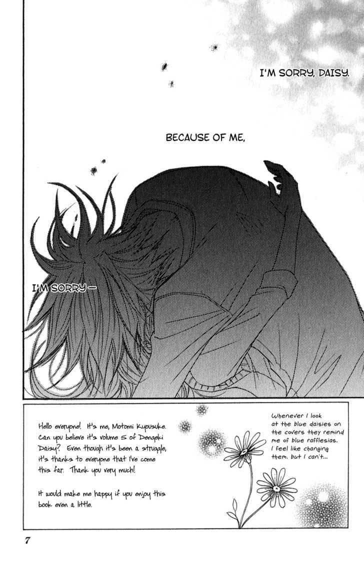 Read Dengeki Daisy chapter 20 image 11 on Lezhin