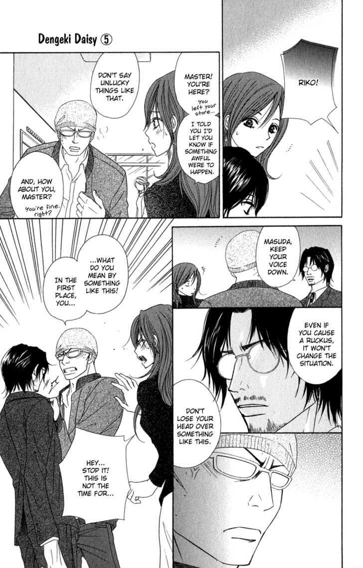 Read Dengeki Daisy chapter 20 image 17 on Lezhin
