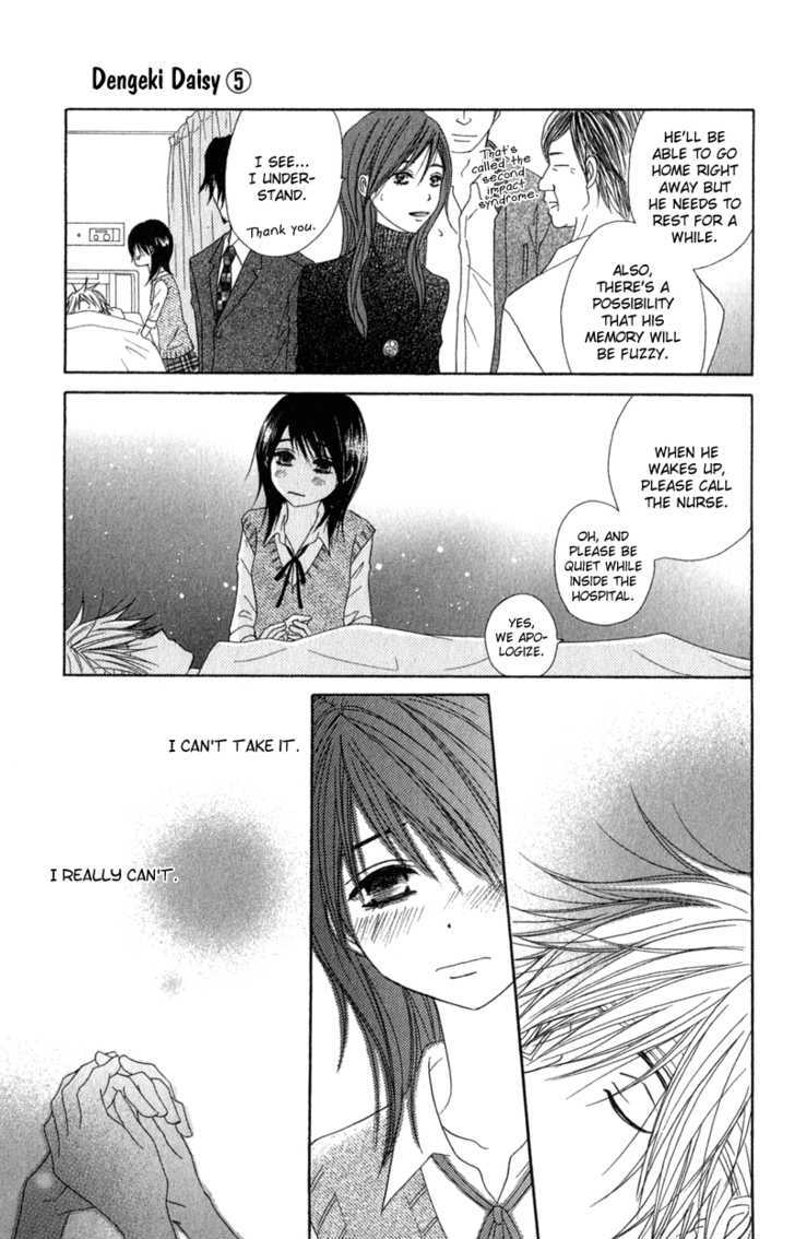 Read Dengeki Daisy chapter 20 image 23 on Lezhin