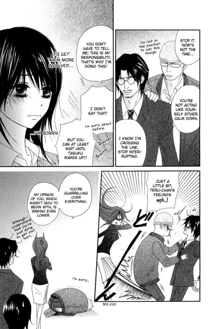 Read Dengeki Daisy chapter 20 image 25 on Lezhin