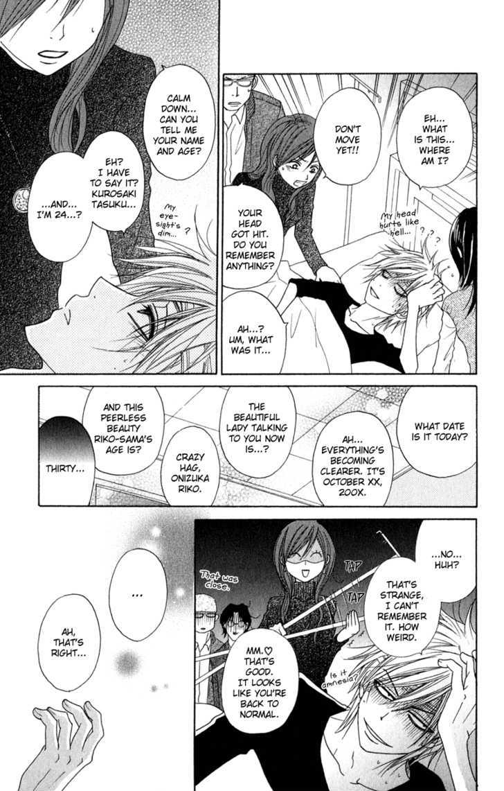 Read Dengeki Daisy chapter 20 image 27 on Lezhin