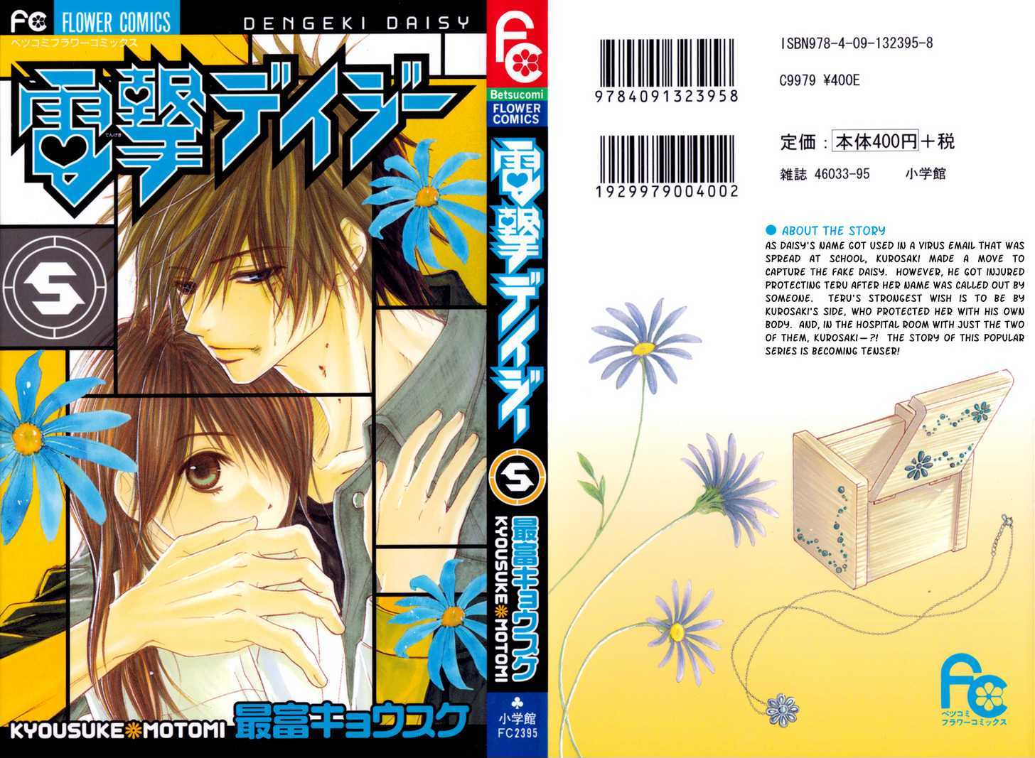 Read Dengeki Daisy chapter 20 image 3 on Lezhin