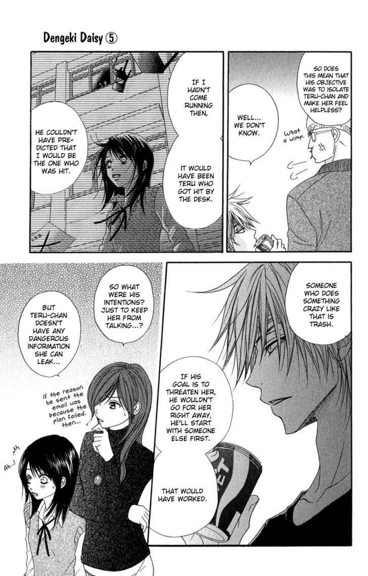 Read Dengeki Daisy chapter 20 image 35 on Lezhin