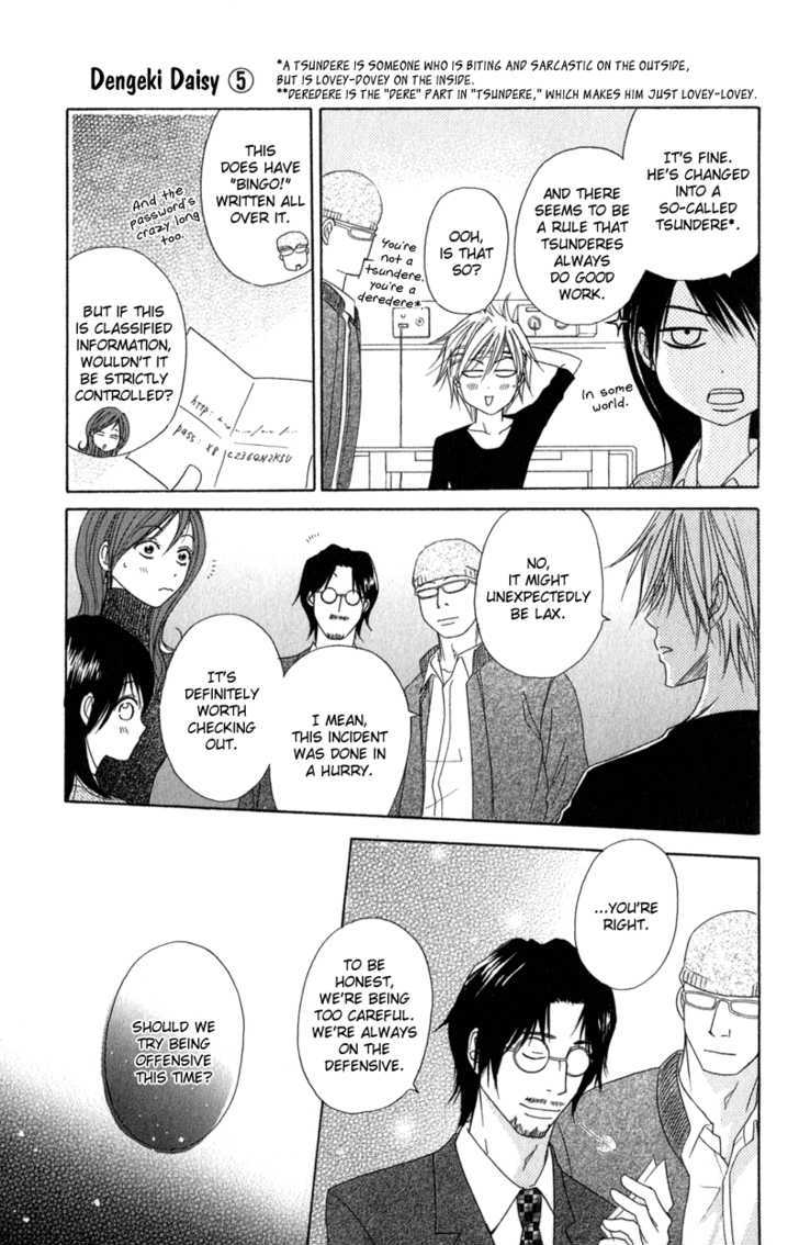Read Dengeki Daisy chapter 20 image 37 on Lezhin