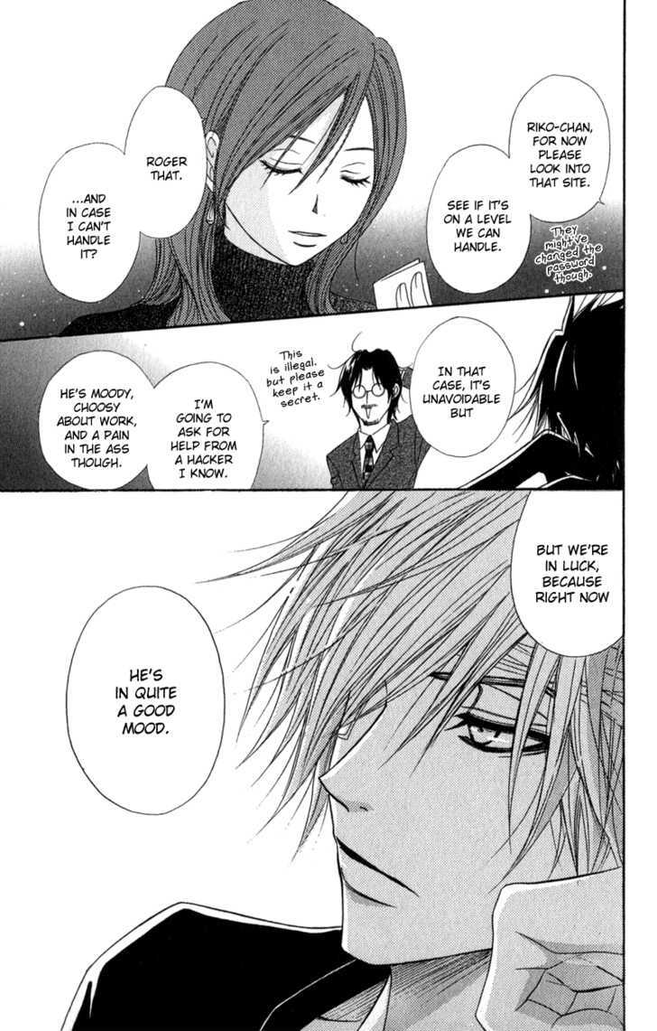 Read Dengeki Daisy chapter 20 image 39 on Lezhin