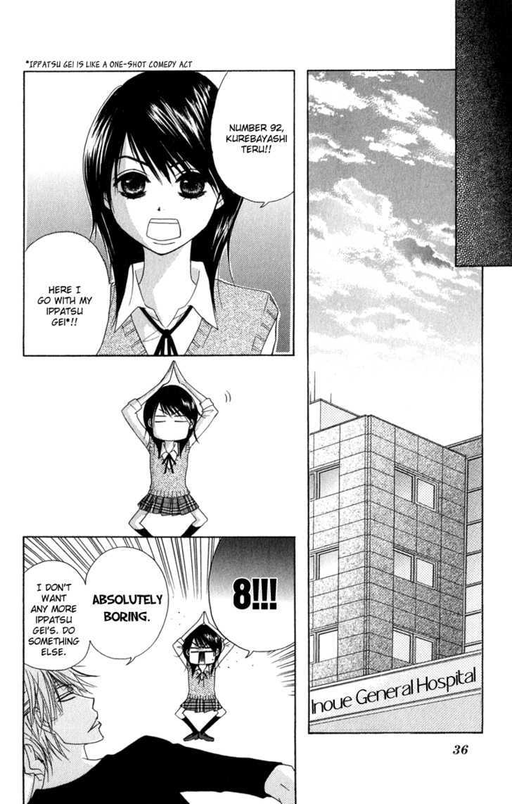 Read Dengeki Daisy chapter 20 image 40 on Lezhin