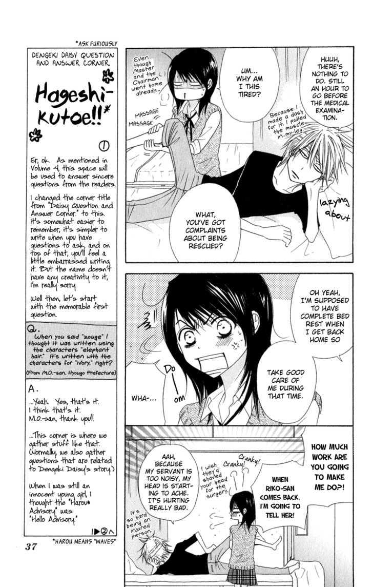 Read Dengeki Daisy chapter 20 image 41 on Lezhin