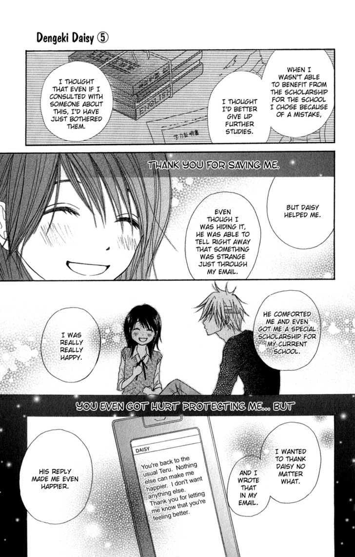 Read Dengeki Daisy chapter 20 image 45 on Lezhin