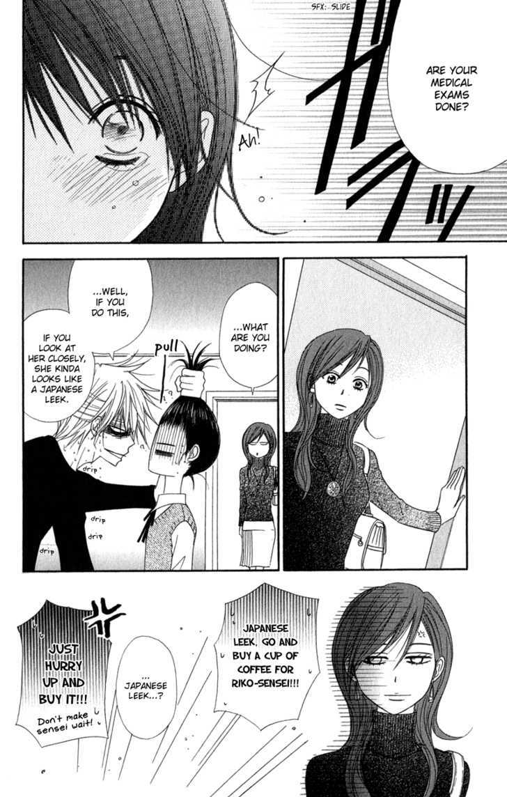 Read Dengeki Daisy chapter 20 image 48 on Lezhin