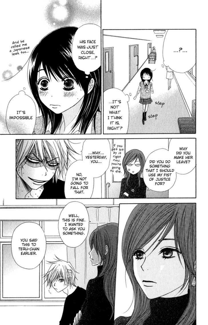 Read Dengeki Daisy chapter 20 image 49 on Lezhin