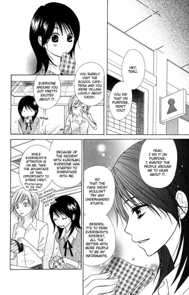 Read Dengeki Daisy chapter 21 image 16 on Lezhin