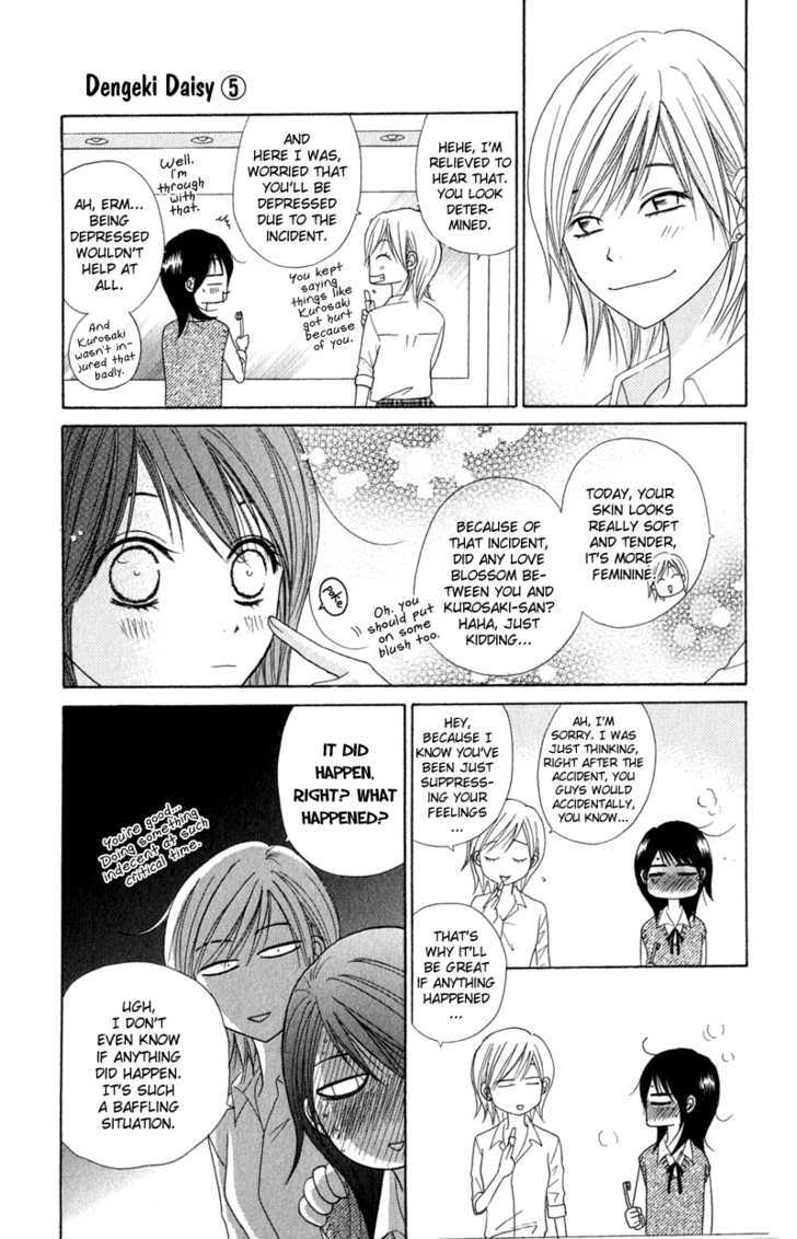 Read Dengeki Daisy chapter 21 image 17 on Lezhin
