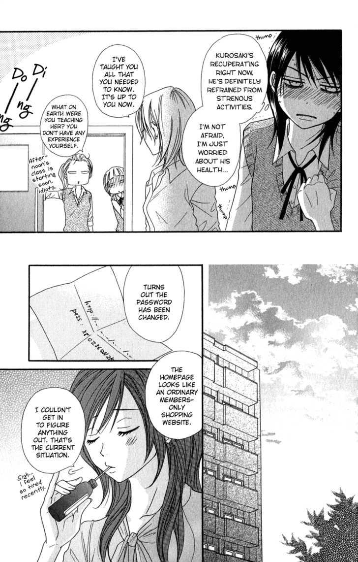 Read Dengeki Daisy chapter 21 image 19 on Lezhin