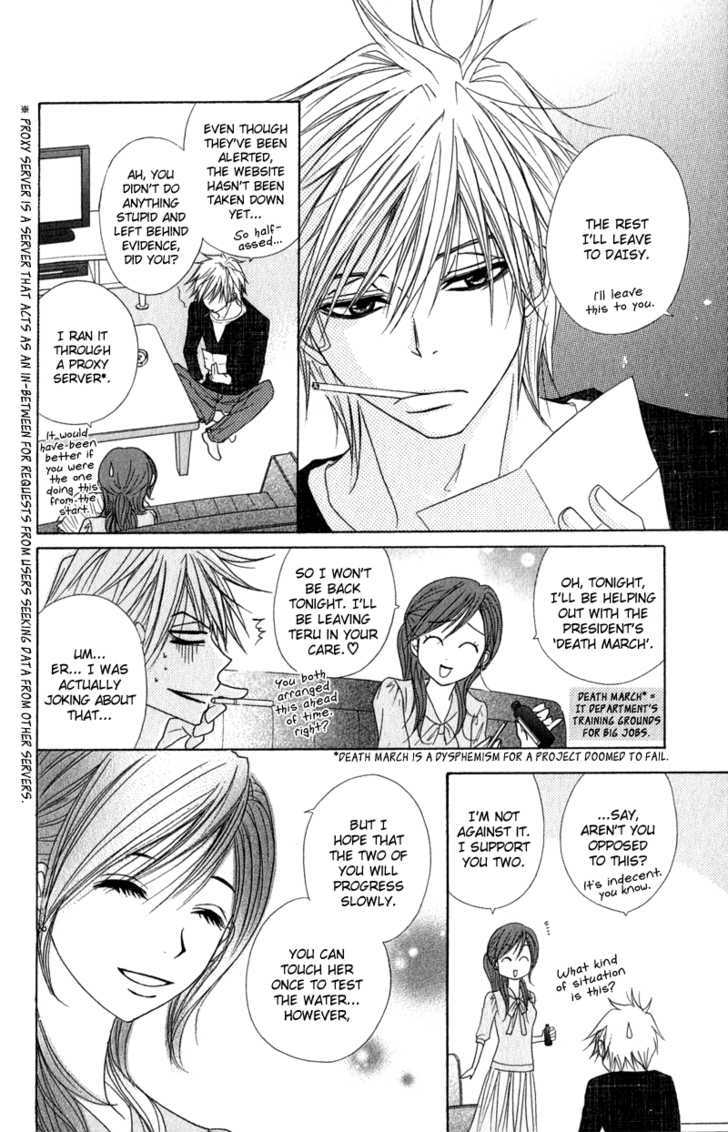 Read Dengeki Daisy chapter 21 image 20 on Lezhin
