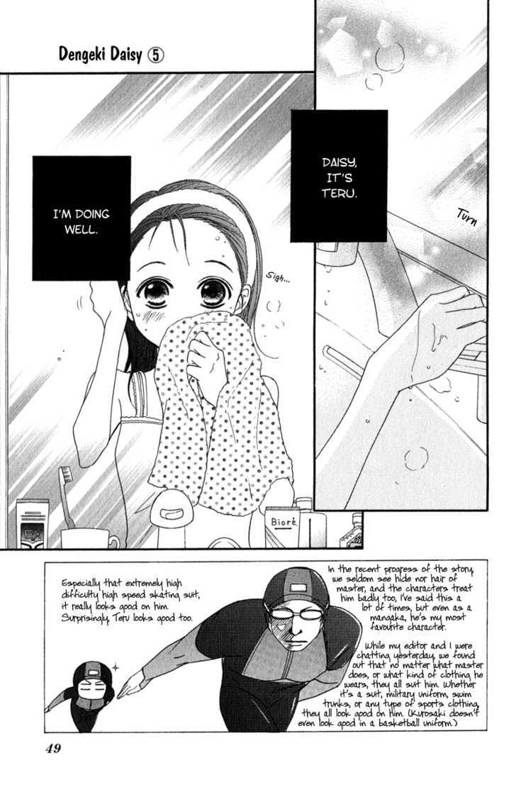 Read Dengeki Daisy chapter 21 image 5 on Lezhin