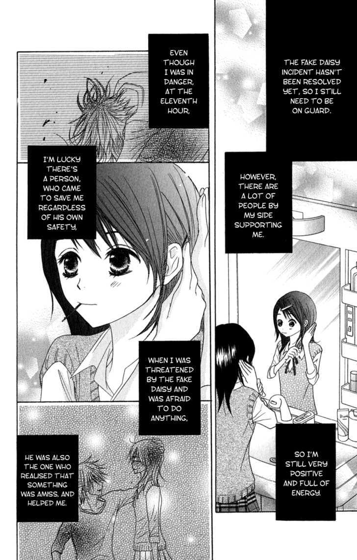 Read Dengeki Daisy chapter 21 image 6 on Lezhin